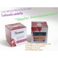 ราคา Himalaya Day Cream หิมาลายา เดย์ครีม ขนาด 50 กรัม (16207572185)