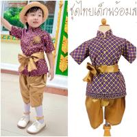 ราคา ชุดไทยเด็กชาย ชุดเซ็ต 3 ชิ้น เสื้อผ้าคอตตอลพิมพ์ลาย โจงกระเบน และผ้าคาดเอว ผ้านิ่มใส่สบาย (24552468614)