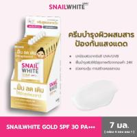 ราคา Namu Life Snailwhite Gold SPF30 PA+++ 7ml