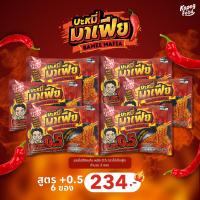 ราคา บะหมี่อบแห้งกึ่งสำเร็จรูปมาเฟีย รสสไปชีชิคเก้น 0 5 6ซอง ราคา 234 (24723494793)