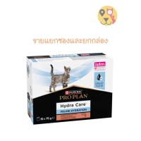 ราคา Proplan Hydra Care cat supplement ซุปอาหารเสริมเพิ่มน้ำสำหรับแมว ขนาดซอง 85g (24621683054)