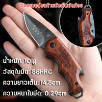 ราคา มีดพับ มีดเดินป่า พวงกุญแจมีด มีดพับเล็กคมๆ มีดป้องกันตัว BUCK FOLDING KNIFE เครื่องมือการอยู่รอด EDC แบบบพกพา ออกแบบช่วงท้ายหัวเข็มขัดห้อย (15203489851)