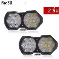 ราคา 2 PC 12 V 80 V E BIKE ด้านหน้ารถจักรยานยนต์ไฟฟ้าจักรยาน LED ไฟหน้า Super Bright รถสามล้อ 8 12 16 LED จักรยานอุปกรณ์เสริม (24223932120)