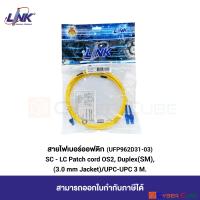 ราคา LINK สายไฟเบอร์ออฟติกสำเร็จรูป UFP962D31 03 SC LC Fiber Optic Patch Cord OS2 Duplex Single Mode 3 0mm Jacket UPC UPC 3 M 3 เมตร (419604669)