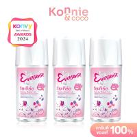 ราคา Eversense Yogurt Roll On Extra White 45ml x 2pcs เอเวอร์เซนส์ โรลออน (24948650359)