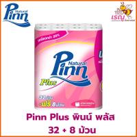 ราคา Pinn Plus พินน์ พลัส 32 8 ม้วน 40x4 (23910929778)