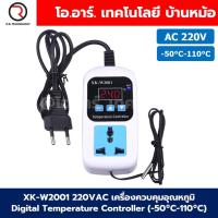 ราคา XK W2001 XK W2008 220VAC ปลั๊กควบคุมอุณหภูมิ ปลั๊กควบคุมความชื้น Digital Temperature Controller Humidity Controller เครื่องควบคุมอุณหภูมิตู้ฟักไข่ เครื่องควบคุมอุณหภูมิ เครื่องควบคุมความชื้น 50 C 110 