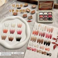 ราคา Nail Art Gel Set 9 Grids สีสันสดใส ติดทนนาน ไม่ซีดจาง เครื่องมือแต่งหน้า ลิปสติก แป้งฝุ่น แป้งฝุ่น สำหรับทุกสภาพผิว (24622882038)