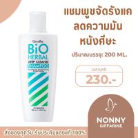 ราคา แชมพูดีพคลีนส์ แชมพู แชมพูกิฟฟารีน ไบโอ เฮอร์เบิล ดีพ คลีนส์ Giffarine (24456622383)