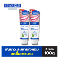 ราคา ยาสีฟันสปาร์คเคิลเฟรชไวท์ 60G สูตรเฟรช ลมหายใจหอมสดชื่น สูตรคอฟฟี่ ที ขจัดคราบเหลือง 50G Toothpaste ปาก (24218288143)