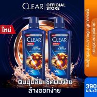 ราคา ซื้อ 1 แถม 1 แพ็คคู่สุดคุ้ม เคลียร์แชมพูผู้ชาย แคร์ สไตล์ 390มลx2 CLEAR MEN Shampoo care and style 390MLx2 (24637225559)