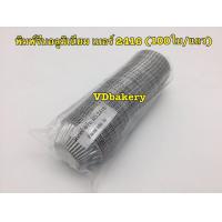 ราคา พิมพ์จีบอลูมิเนียม 100ใบ แถว ถ้วยจีบอลูมิเนียม ราคาโรงงาน พิมพ์ถ้วยขนม (22216143091)