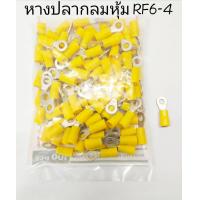 ราคา TLUG หางปลากลมย้ำหุ้ม RF6 4 RF6 5 RF6 6 (22027790115)