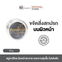 ราคา Beauty Zen Charcoal สบู่ล้างหน้าชาโคล ช่วยให้ผิวหน้าสะอาด Facial Soap 50g (23750218272)