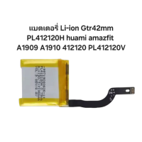 ราคา Gtr42mm แบตเตอรี่ Li ion PL412120H Huami amazfit GTR 42mm A1909 A1910 412120 PL412120V นาฬิกา Smart Watch Battery แบตนาฬิกา มีประกัน จัดส่งเร็ว (24095700714)