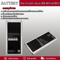 ราคา Battery Samsung Galaxy J7 2016 J710 แบต J710 J7 2016 แบตเตอรี่ battery Samsung กาแล็กซี่ J710 J7 2016 มีประกัน 3 เดือน (4757372452)