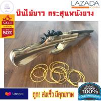 ราคา ปืนไม้ ปืนยาว ปืนไม้ของเล่น ปืนไม้ยาว ปืนยิงหนังยาง ปืนไม้ยิงหนังยาง ปืนไม้ยิงได้จริง ของเล่นเด็ก ของเล่นผู้ใหญ่ ปืนไม้ของสะสม ใช้เป็นของตกแต่งบ้าน แต่งร้าน แต่งที่พักอาศัย ปืนไม้ของเล่นไม่เป็นอันตราย