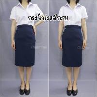 ราคา กระโปรงทรงเอสีกรมสีดำ กระโปรงรับปริญญา กระโปรงพิธีการ สีกรมสีดำ ความยาวคลุมเข่า ยาว24นิ้ว (18790343776)