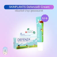 ราคา SKINPLANTS Defenza Cream 12 g ครีมแก้แพ้และบำรุงสูตรธรรมชาติ ดีสำหรับผิวแพ้ง่าย ครีม ครีมทาผิว สกินแพลนส์ ดีเฟนซ่า บรรเทาอาการคัน (12626463926)