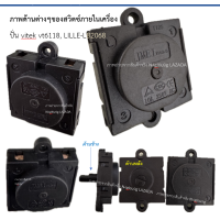 ราคา อะไหล่เครื่องปั่น LILLE LB 2068 VITEK VT 6118 ใบพัดเครื่องปั่นโถแก้วลิลลี่ วีเทค สไมล์ Smile และอะไหล่อื่นๆ (24655126335)