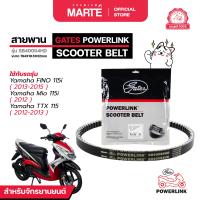 ราคา สายพานรถจักรยานยนต์ POWERLINK YAMAHA TTX 115 MIO 115i หัวฉีด FINO 115i SB40054HD (23111619232)