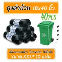ราคา ถุงขยะหนาเอ็กซ์ตร้า 24x28 100ใบ แข็งแรงทนทาน ทนรั่ว100 ไม่ขาดง่าย ไม่มีกลิ่น โปรโมชั่นลดรัว ส่งด่วนฟรี (24765801197)