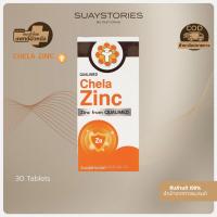 ราคา CHELAZINC CHELATED ZINC 15MG QUALIMED ควอลิเมด คีลาซิงค์ สังกะสี (22769893870)