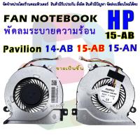 ราคา CPU FAN พัดลมโน๊ตบุ๊ค พัดลมระบายความร้อนสำหรับ HP Pavilion 15Z A 15 AB 17 G 17 G015 (12908443510)