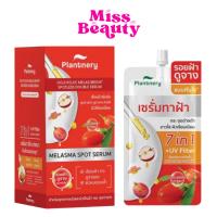 ราคา กล่องx6 Plantnery Goji Kojic Melas Bright Spotless Double Serum แพลนท์เนอรี่ โกจิโคจิก เมลาส ไบร์ท สปอตเลส ดับเบิ้ล 10มล (24727907417)