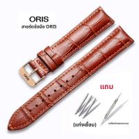 ราคา สายนาฬิกา Oris สายหนังวัวแท้ ปุ่มผีเสื้อ สายนาฬิกาแบบย้อนยุคสำหรับผู้ชายและผู้หญิง สายนาฬิกาแบบย้อนยุค สายนาฬิกาแบบย้อนยุค (23952687798)