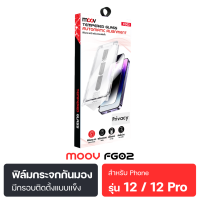 ราคา ของแท้ถูกชัวร์ Moov FG02 ฟิล์มกระจกเต็มจอ Privacy iPhone X 17 ฟิล์มกันคนมอง กันรอย กรอบช่วยติดอัตโนมัติ ฟิล์มกระจก iphone ฟิล์มกันเสือก ติดง่าย (23417965897)