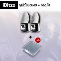 ราคา iBitzz ถุงนิ้วเล่นเกม 3D แท้ บางเฉียบ 0 3mm ผ้าใยเงินนำไฟฟ้า ลื่นไม่สะดุด กันเหงื่อ ถุงนิ้ว ถุงนิ้วเล่นเกมส์ ถุงนิ้วเกม ถุงนิ้วเกมส์ (24812033228)