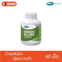 ราคา MEGA WE CARE Ginkgo Biloba 60เม็ด 2กระปุก เมก้า วี แคร์ สารสกัดจากใบแป๊ะก๊วย กิงโกะไบโลบ้า วายกิง แปะก๊วย (7544034516)