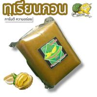 ราคา ทุเรียนกวน 2แพ็ค 1กิโล ทุเรียนกวนพันธุ์พื้นบ้านจากใต้ แท้ สูตรไม่ผสมแป้ง100 สดทุกวัน (14858239717)