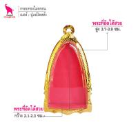 ราคา ช้างกระบี่ กรอบพระ ปู่24ปิดหลัง กรอบพระหลวงปู่ทวด ปี2524 กรอบทองไมครอน กรอบพระสำเร็จ กรอบพระสวยๆ (8861314856)