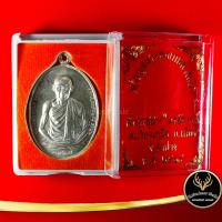 ราคา จี้พระ เหรียญหลวงพ่อเกษม เขมโก สำนักสุสานไตรลักษณ์ ต เวียงเหนือ อ เมือง จ ลำปาง ๒๕๑๘ สินค้าพร้อมกล่อง (14231915640)