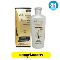 ราคา เดย์แคร์ แชมพู เร่งผมยาว ป้องกันผมร่วง Day Care Herbs Accelerated Hair Shampoo 250ml (22688525701)