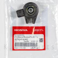 ราคา สวิทช์ขาตั้งข้าง PCX160Scoopy 2021Click160 แท้ศูนย์ 35700 K1A N01 (23540067089)