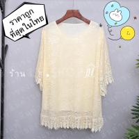 ราคา LH Sunshine ของขวัญสำหรับคุณแม่ เสื้อลูกไม้แขนสั้น เสื้อผ้าแฟชั่น เสื้อลูกไม้ไซส์ใหญ่สวย (939868964)