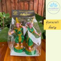 ราคา ตุ๊กตานางรำ สูง 13 5 ซม แบบเพชร เครื่องตั้งศาลพระภูมิ เครื่องตั้งศาลตา ยาย นางรำแก้บน ของแก้บน ศาลพระภูมิ ศาลตายาย ศาลเจ้าที่ หลายสี (16114471907)