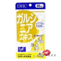 ราคา DHC Garcinia Extract 20 Days วิตามินดีเอชซี สารสกัดส้มแขกอุดมด้วย HCA สกัดจากสารส้มแขก ช่วยลดการสะสมของไขมัน เร่งการเผาผลาญ เหมาะกับสายกินหวาน กินแป้งเยอะ (21185729543)