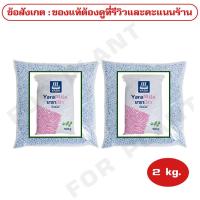 ราคา ปุ๋ย สูตร 8 24 24 ตรายารา เเบ่งขาย บรรจุเริ่มต้นที่ 1 กก 2 กก 5 กก 10 กก 15 กก บำรุง ราก ปุ๋ยเร่งต้น ใบ ดอก ผล ใส่ผัก ผลไม้ ไม้ดอกไม้ประดับ (10721023122)