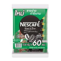 ราคา Nescafe เนสกาแฟ กาแฟปรุงสำเร็จ ชนิดผง 3in1 แพ็ค 60 ซอง (16137602550)