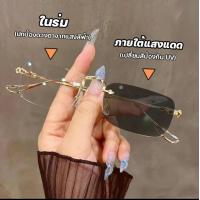 ราคา แว่นตา แว่นสายตาสั้น แว่นตาสายตายาว แว่นกรองแสง ฟ้า แท้ ไร้กรอบ เลนส์ออโต้ ออกแดดเปลี่ยนสี กันรังสี Super Auto Lens กันUV99 แฟชั่น (24177071133)