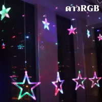 ราคา ม่านไฟตกแต่ง LED ไฟกระพริบ ไฟประดับ ไฟม่าน ไฟตกแต่ง ไฟตกแต่งห้อง ไฟกระพริบรูปดาว ดาว พระจันทร์ พระจันทร์ ดาว 3เมตร (16898001599)