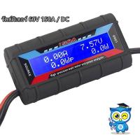 ราคา วัตต์มิเตอร์ 60V 150A DC Watt Meter 150A 60VDC เครื่องวัดพลังงานไฟฟ้า กำลังไฟ แรงดันไฟ กระแสไฟ (16996438868)