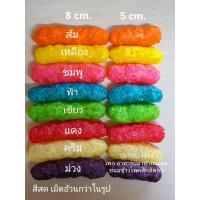 ราคา อาหารปลาทำกระทง ขนมข้าวโพดสี 3 4โลใส่เต็มถุงยึดถุงเป็นหลัก (16464953652)