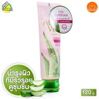 ราคา Vitara Aloe Vera Gel Plus Collagen ไวทาร่า อโลเวร่า เจล พลัส คอลลาเจน 120 g เจลว่านหางจระเข้ สูตรผสมคอลลาเจน บำรุงผิว กระชับและอ่อนโยน (23139219852)
