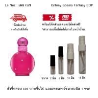 ราคา น้ําหอม แท้ แบ่งขาย Britney Spears Fantasy แท้ 2ml 5ml 10ml 15ml 30ml 50ml (24274344772)