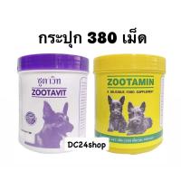 ราคา ซูตาวิท ซูตามิน 380 เม็ด อาหารเสริมสัตว์เลี้ยง Zootavit Zootamin บำรุงขน บำรุงข้อ (24987670970)